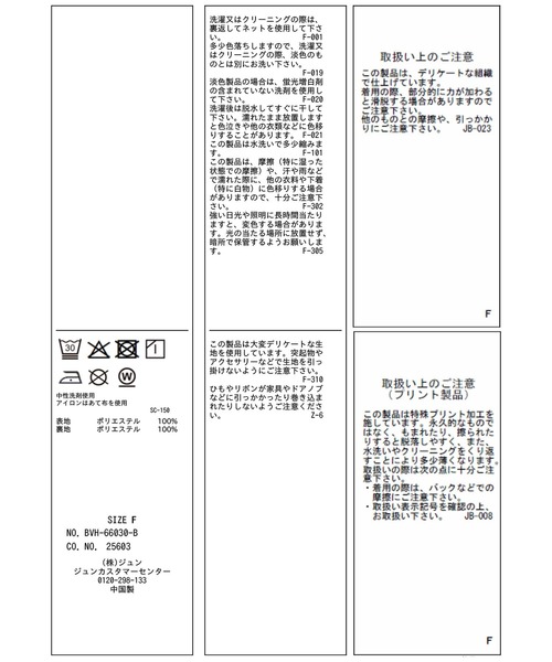 VIS(ビス)の「ラッフルボウタイブラウス(シャツ/ブラウス・レディース・ベージュ系その他/オフホワイト/ブラック・FREE)」の17枚目の写真