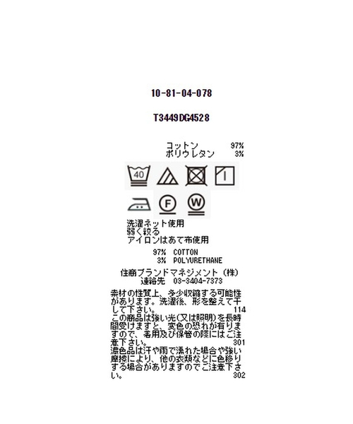 NARACAMICIE(ナラカミーチェ)の「コットンストレッチチューリップスリーブシャツ(シャツ/ブラウス・レディース・ホワイト/ネイビー/レッド/ブルー・SMALL/MEDIUM/LARGE)」の12枚目の写真