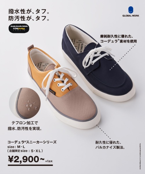 GLOBAL WORK(グローバルワーク)の「CORDURA スニーカー-SS2/875071(スニーカー・メンズ・ライトグレー/ブラック/ベージュ・SMALL/MEDIUM/LARGE/X-LARGE)」の10枚目の写真