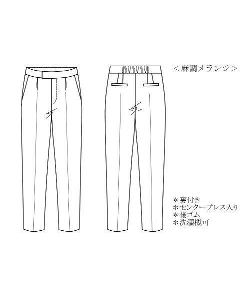 WHITE JOOLA（ホワイトジョーラ）の「【洗濯機で洗える♪】リネンライク・麻調メランジ・センタープレス入りテーパードパンツ（その他パンツ・レディース・モカ/ベージュ/ネイビー・S/M/L）」の12枚目の写真