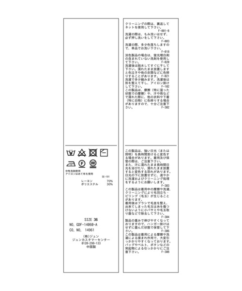 ROPE' PICNIC（ロペピクニック）の「着丈が選べる/ニットビスチェ（キャミソール・レディース・オフホワイト/ブラック・38/36）」の10枚目の写真