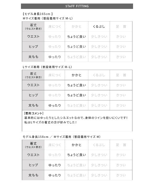 reca(レカ)の「UVカット ラッシュガード ワイドパンツ(ラッシュガード・レディース・ブラック/モカ・L/M)」の14枚目の写真