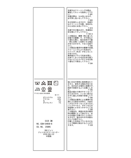 ROPE' PICNIC（ロペピクニック）の「パネル柄ジャガードプルオーバー（ニット/セーター・レディース・ブルー系その他6/ブラウン系その他3・38）」の7枚目の写真