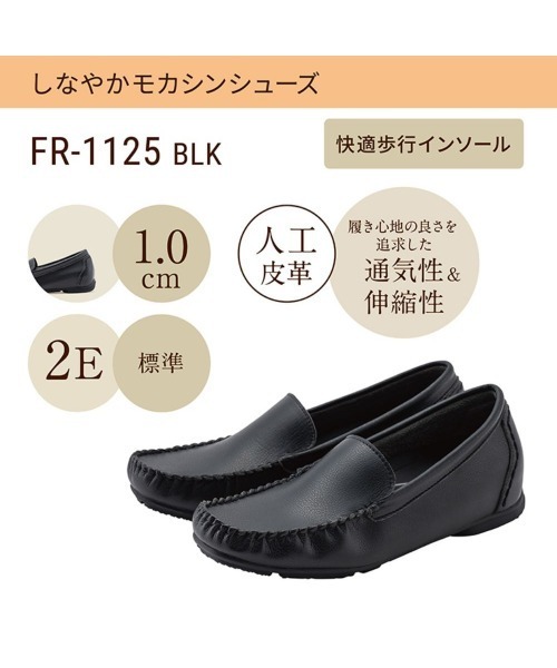 fuwaraku(フワラク)の「【fuwaraku】 モカシンシューズ <1.0cmヒール> 【22.0cm~25.0cm】(モカシン/デッキシューズ・レディース・ブラック/シルバー/ベージュ/ネイビー・22.0cm/22.5cm/23.0cm/23.5cm/24.0cm/24.5cm/25.0cm)」の11枚目の写真