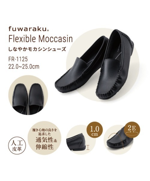 fuwaraku(フワラク)の「【fuwaraku】 モカシンシューズ <1.0cmヒール> 【22.0cm~25.0cm】(モカシン/デッキシューズ・レディース・ブラック/シルバー/ベージュ/ネイビー・22.0cm/22.5cm/23.0cm/23.5cm/24.0cm/24.5cm/25.0cm)」の14枚目の写真