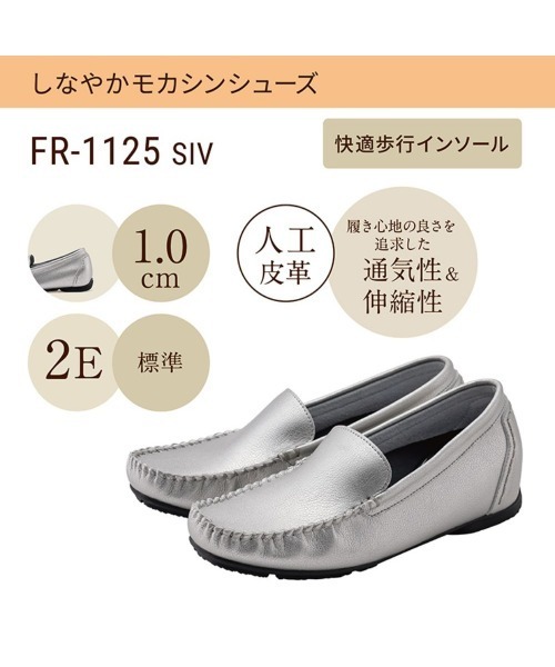 fuwaraku(フワラク)の「【fuwaraku】 モカシンシューズ <1.0cmヒール> 【22.0cm~25.0cm】(モカシン/デッキシューズ・レディース・ブラック/シルバー/ベージュ/ネイビー・22.0cm/22.5cm/23.0cm/23.5cm/24.0cm/24.5cm/25.0cm)」の15枚目の写真