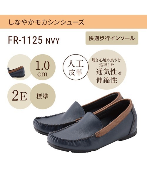 fuwaraku(フワラク)の「【fuwaraku】 モカシンシューズ <1.0cmヒール> 【22.0cm~25.0cm】(モカシン/デッキシューズ・レディース・ブラック/シルバー/ベージュ/ネイビー・22.0cm/22.5cm/23.0cm/23.5cm/24.0cm/24.5cm/25.0cm)」の18枚目の写真