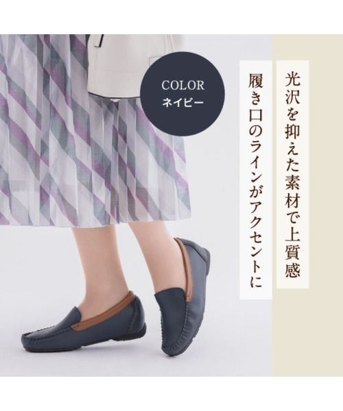 fuwaraku(フワラク)の「【fuwaraku】 モカシンシューズ <1.0cmヒール> 【22.0cm~25.0cm】(モカシン/デッキシューズ・レディース・ブラック/シルバー/ベージュ/ネイビー・22.0cm/22.5cm/23.0cm/23.5cm/24.0cm/24.5cm/25.0cm)」の19枚目の写真