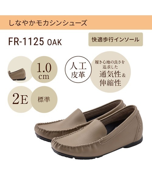 fuwaraku(フワラク)の「【fuwaraku】 モカシンシューズ <1.0cmヒール> 【22.0cm~25.0cm】(モカシン/デッキシューズ・レディース・ブラック/シルバー/ベージュ/ネイビー・22.0cm/22.5cm/23.0cm/23.5cm/24.0cm/24.5cm/25.0cm)」の8枚目の写真