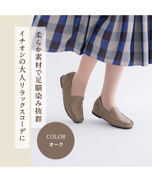 fuwaraku(フワラク)の「【fuwaraku】 モカシンシューズ <1.0cmヒール> 【22.0cm~25.0cm】(モカシン/デッキシューズ・レディース・ブラック/シルバー/ベージュ/ネイビー・22.0cm/22.5cm/23.0cm/23.5cm/24.0cm/24.5cm/25.0cm)」の9枚目の写真