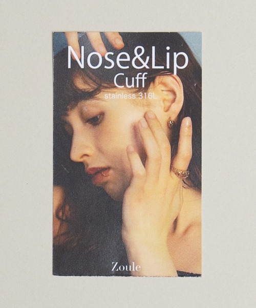 Zoule ゾーラ：nose ＆ lip cuff2 ノーズカフ リップカフ