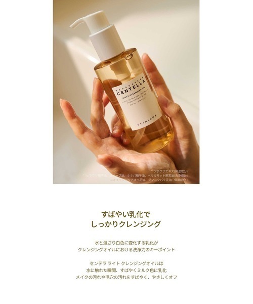 SKIN1004(スキンワンオーオーフォー)の「【数量限定】SKIN1004 MADAGASCAR CENTELLA AMPOULE+CENTELLA CLEANSING OIL(美容液/オイル/クリーム・レディース・その他・FREE)」の12枚目の写真
