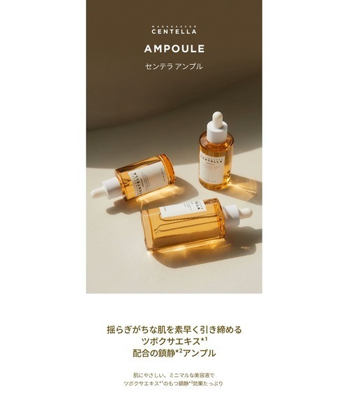 SKIN1004(スキンワンオーオーフォー)の「【数量限定】SKIN1004 MADAGASCAR CENTELLA AMPOULE+CENTELLA CLEANSING OIL(美容液/オイル/クリーム・レディース・その他・FREE)」の4枚目の写真