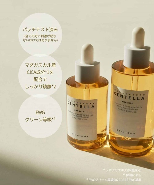 SKIN1004(スキンワンオーオーフォー)の「【数量限定】SKIN1004 MADAGASCAR CENTELLA AMPOULE+CENTELLA CLEANSING OIL(美容液/オイル/クリーム・レディース・その他・FREE)」の8枚目の写真