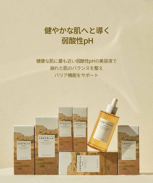 SKIN1004(スキンワンオーオーフォー)の「【数量限定】SKIN1004 MADAGASCAR CENTELLA AMPOULE+CENTELLA CLEANSING OIL(美容液/オイル/クリーム・レディース・その他・FREE)」の9枚目の写真