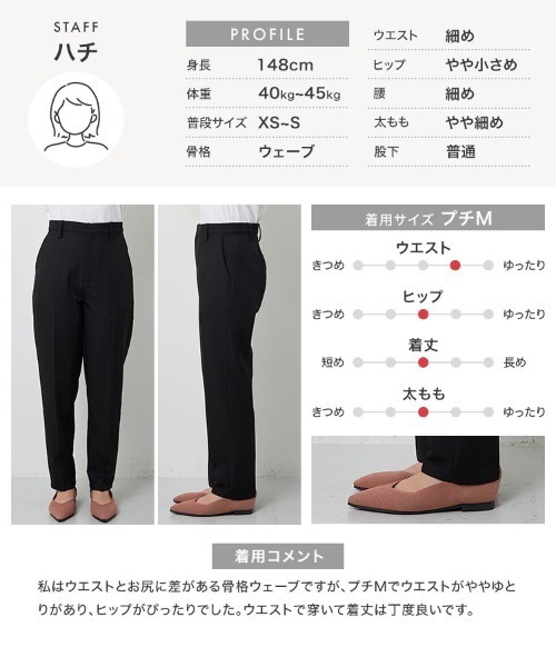 Petitle（プチレ）の「[ オフィスカジュアル ] [ 低身長向けサイズ ] テーパードパンツ（スーツパンツ・レディース・ブラック/ベージュ/ネイビー・PL/PM/PS）」の13枚目の写真