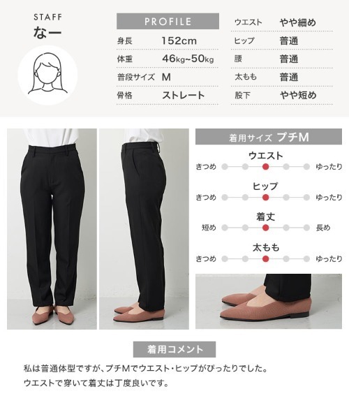 Petitle（プチレ）の「[ オフィスカジュアル ] [ 低身長向けサイズ ] テーパードパンツ（スーツパンツ・レディース・ブラック/ベージュ/ネイビー・PL/PM/PS）」の14枚目の写真
