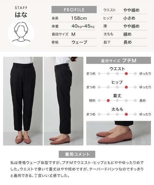 Petitle（プチレ）の「[ オフィスカジュアル ] [ 低身長向けサイズ ] テーパードパンツ（スーツパンツ・レディース・ブラック/ベージュ/ネイビー・PL/PM/PS）」の15枚目の写真