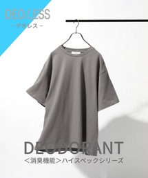 【DEOLESS】消臭機能付きTシャツ