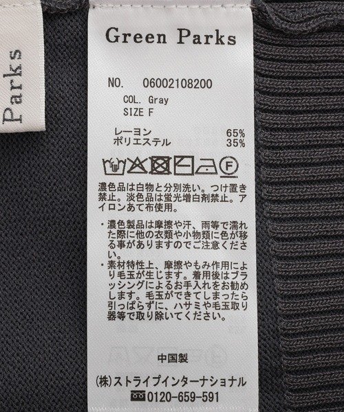 Green Parks(グリーンパークス)の「配色トリミングボウタイニットプルオーバー(ニット/セーター・レディース・グレー/ホワイト系その他2/ダークネイビー・FREE)」の22枚目の写真
