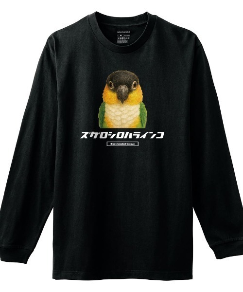 Moftique(モフティック)の「Moftique(モフティック) 長袖Tシャツ ズグロシロハラインコ インコ 鳥 ペット アニマル プリント 袖リブ ロンT トップス レディース(Tシャツ/カットソー・レディース・ホワイト/ブラック・S/XS)」の1枚目の写真