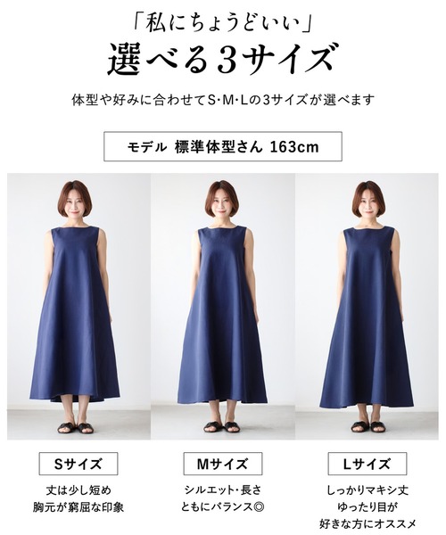 Ehre style(エーレスタイル)の「夏の大人贅沢ワンピース ロング丈(ワンピース・レディース・ネイビー/キナリ/レッド/ブルー系その他/グレー系その他/ブラック/ベージュ/ブルーグリーン・FREE/M/L/S)」の15枚目の写真