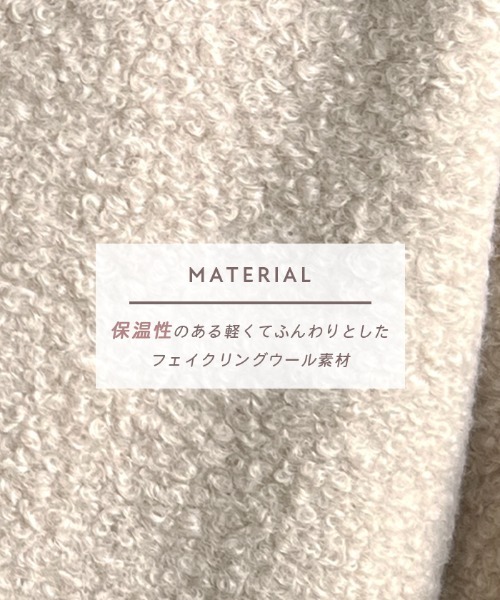 Futier land(フューティアランド)の「リバーシブルフェイクウールボアコート(その他アウター・レディース・ブラック/ライトベージュ/モカ・MEDIUM)」の8枚目の写真