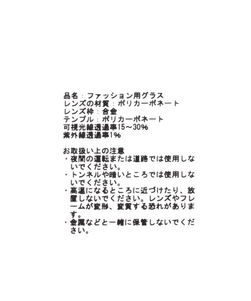 3.3 Field Trip （3.3フィールドトリップ）の「【UNISEX】3.3 Field Trip／＃62351 グラス Ｂ　2121325（サングラス・レディース・ベージュ/ブラック/その他・FREE）」の14枚目の写真