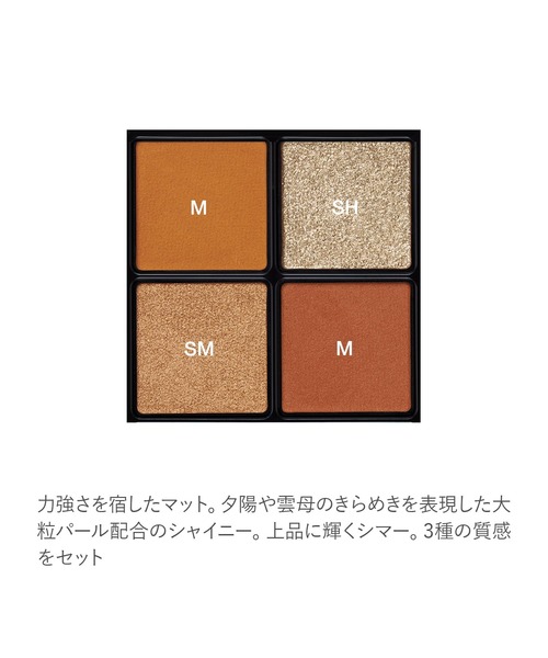RMK シンクロマティック アイシャドウパレット　EX-17 アールエムケー RMK シンクロマティック アイシャドウパレット EX-06 ヴァイブラント