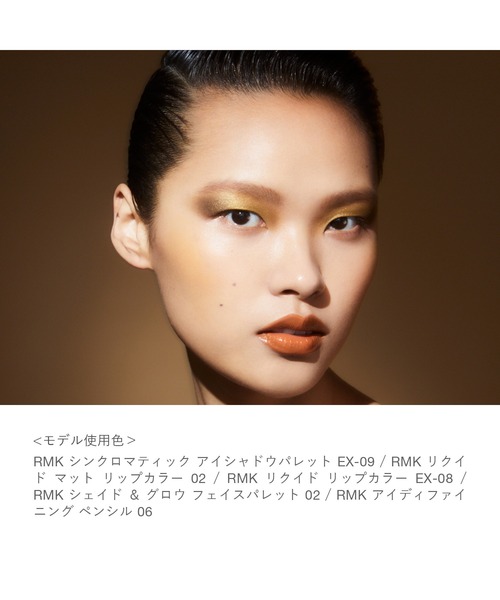 RMK（アールエムケー）の「RMK シンクロマティック アイシャドウ