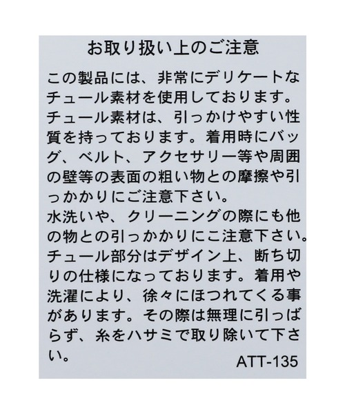 reca（レカ）の「無地＆ボーダー袖チュールボリューム袖プルオーバー（Tシャツ/カットソー・レディース・ホワイト×ブラック/セージグリーン/ブルーグレー/ホワイト×ブルー・FREE）」の13枚目の写真