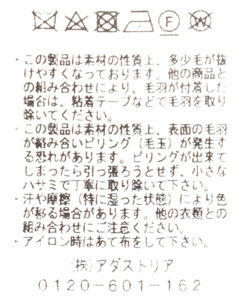 HARE(ハレ)の「シャギーマフラー(HARE)(マフラー・メンズ・ブラック/グレー/パープル・FREE)」の13枚目の写真