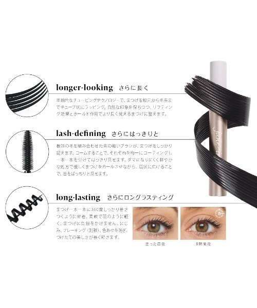 Janeiredale(ジェーンアイルデール)の「ラッシュフィクセーション チュービングマスカラ(マスカラ・レディース・ブラック/ブラウン・FREE)」の3枚目の写真