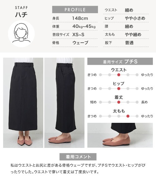 Petitle（プチレ）の「[ オフィスカジュアル ] [ 低身長向けサイズ ] Iラインナロースカート（スーツスカート・レディース・ベージュ/ネイビー/ブラック・PL/PM/PS）」の11枚目の写真