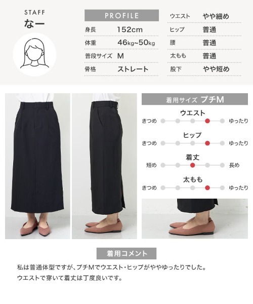 Petitle（プチレ）の「[ オフィスカジュアル ] [ 低身長向けサイズ ] Iラインナロースカート（スーツスカート・レディース・ベージュ/ネイビー/ブラック・PL/PM/PS）」の12枚目の写真