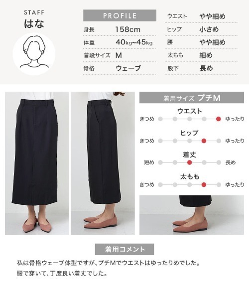 Petitle（プチレ）の「[ オフィスカジュアル ] [ 低身長向けサイズ ] Iラインナロースカート（スーツスカート・レディース・ベージュ/ネイビー/ブラック・PL/PM/PS）」の13枚目の写真