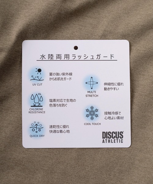 DISCUS(ディスカス)の「【71】【DISCUS/ディスカス】水陸両用 ラッシュガード ワンポイント刺繍 ショートパンツ/ストレッチ/接触冷感/速乾/UVカット/レディース【セットアップ可能】(その他パンツ・レディース・ブラック/ネイビー/ブラウン・L/M)」の8枚目の写真