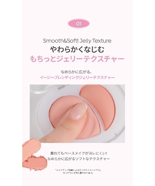 A'pieu(アピュー)の「【A'pieu/アピュー】 ムードブレンディング ジェリーチークバーム(チーク・レディース・04 ディープグレープバーム/03 ロージーヌードバーム/02 ベリーミルクバーム/01 ピーチコーラルバーム・FREE)」の13枚目の写真