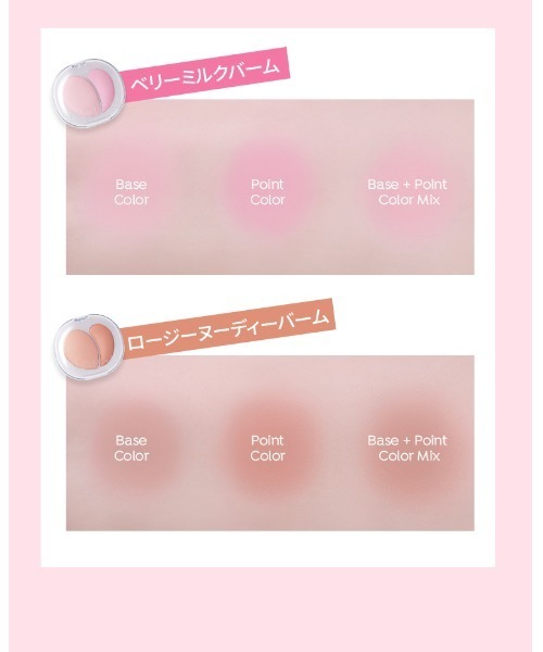 A'pieu(アピュー)の「【A'pieu/アピュー】 ムードブレンディング ジェリーチークバーム(チーク・レディース・04 ディープグレープバーム/03 ロージーヌードバーム/02 ベリーミルクバーム/01 ピーチコーラルバーム・FREE)」の11枚目の写真