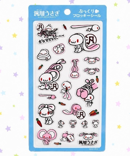 フロッキーシールセット nini toys】≪汎用うさぎ≫ぷっくりフロッキーシール（ステッカー