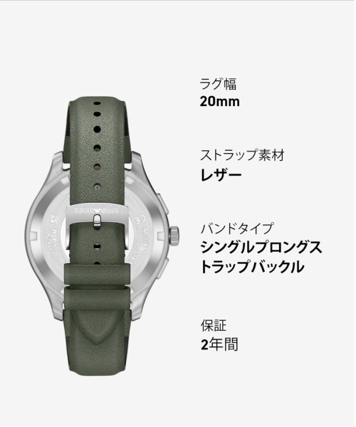 EMPORIO ARMANI（エンポリオアルマーニ）の「エンポリオ・アルマーニ 腕時計 メンズ アナログ レザー AR11801（アナログ腕時計・メンズ・グリーン・FREE）」の11枚目の写真