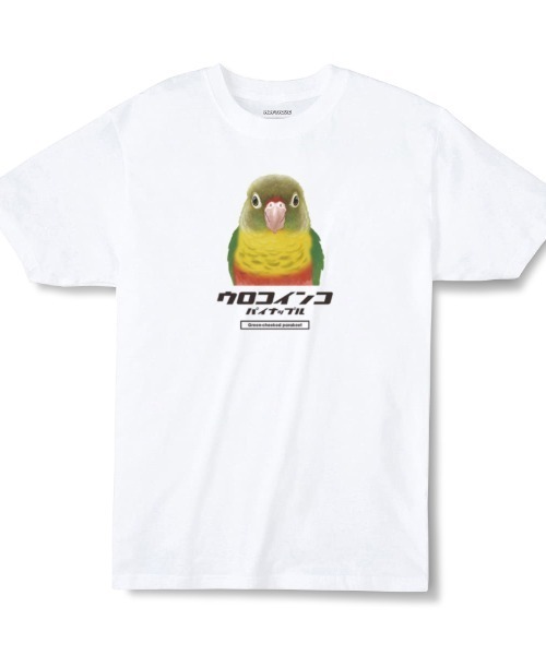 Moftique(モフティック)の「Moftique(モフティック) エントリーモデル 半袖Tシャツ アニマル ウロコインコ パイナップル 鳥 ペット インクジェットプリント 褪せ感 4.0オンス 薄手 トップス カットソー 夏 カジュアル メンズ レディース ユニセックス(Tシャツ/カットソー・メンズ・ホワイト・M/L)」の1枚目の写真