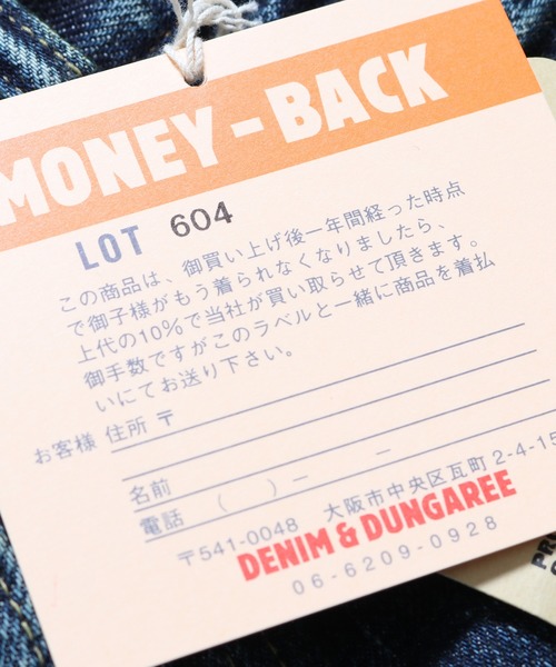 DENIM DUNGAREE(デニムダンガリー)の「DENIM DUNGAREE/デニムアンドダンガリー 12oz HOME MADE デニムパンツ(デニムパンツ・キッズ・インディゴブルー/ライトインディゴブルー・140/130)」の21枚目の写真