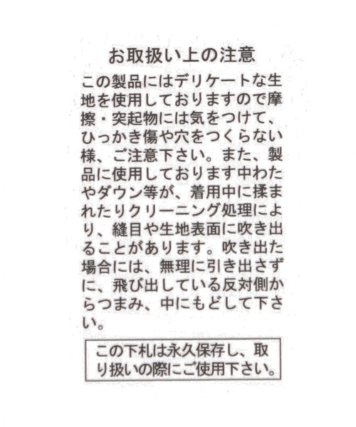 niko and...(ニコアンド)の「ライナーキルティングカーディガン(カーディガン/ボレロ・レディース・チャコール/オリーブ/ラベンダー・MEDIUM/LARGE)」の20枚目の写真