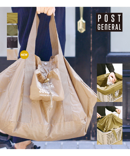 POST GENERAL（ポストジェネラル）の「ポストジェネラル POST GENERAL / パッカブルショッピングバスケットバッグ（エコバッグ/サブバッグ・レディース・ベージュ/ブラウン/オリーブ/ブラック・FREE）」の14枚目の写真