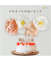 BREEZE（ブリーズ）の「ひなまつりお祝いセット（コスチューム/パーティーグッズ・キッズ）」