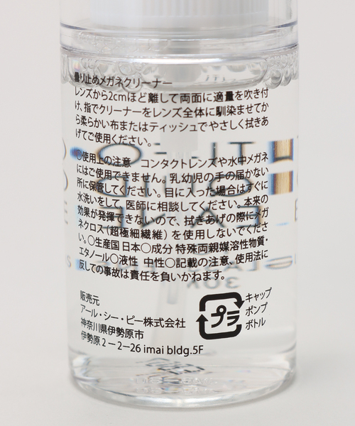 plage（プラージュ）の「★【EAUVUE/オーヴュー】 アンチフォグリキッドクリーナー（曇り止めスプレー）（その他小物・レディース・ホワイト・FREE）」の6枚目の写真