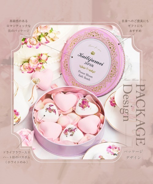 カイリジュメイ ハンドクリーム バスボム まとめ売り フラワーブルーム バスボム（フローラルブーケの香り