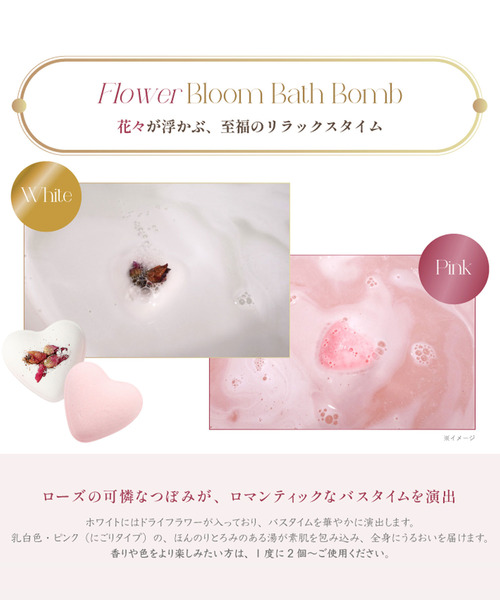 Kailijumei（カイリジュメイ）の「〈Kailijumei/カイリジュメイ〉フラワーブルーム バスボム（フローラルブーケの香り）（入浴剤・バスケア・レディース・その他・ONE SIZE）」の6枚目の写真