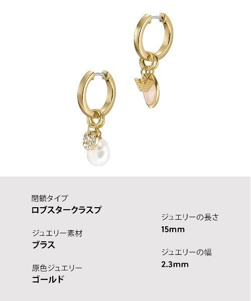 EMPORIO ARMANI（エンポリオアルマーニ）の「エンポリオ・アルマーニ